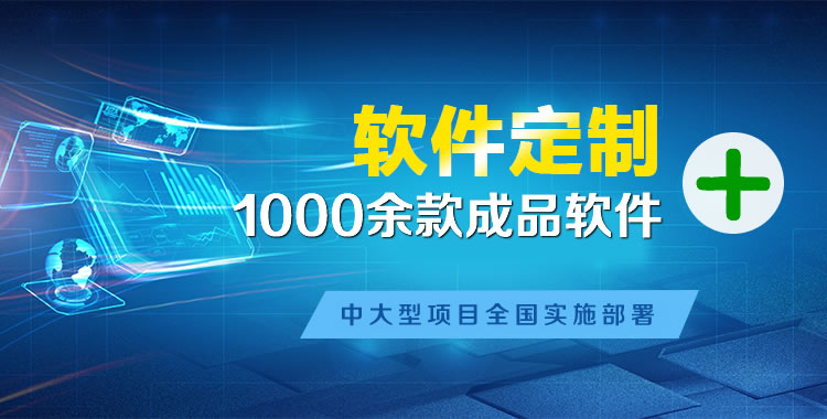 九龙软件开发